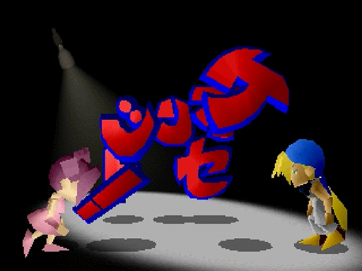 Keriotosse title screen for Sega Saturn